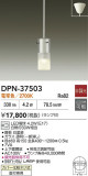 DAIKO ŵ ڥ DPN-37503þʾLEDη¡ʰΡѤ䡡Ҹ -LIGHTING DEPOT-