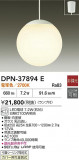 DAIKO ŵ ڥ DPN-37894EþʾLEDη¡ʰΡѤ䡡Ҹ -LIGHTING DEPOT-