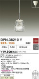 DAIKO ŵ ڥ DPN-38210YþʾLEDη¡ʰΡѤ䡡Ҹ -LIGHTING DEPOT-