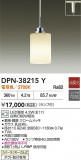 DAIKO ŵ ڥ DPN-38215YþʾLEDη¡ʰΡѤ䡡Ҹ -LIGHTING DEPOT-