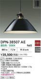 DAIKO ŵ ڥ DPN-38507AEþʾLEDη¡ʰΡѤ䡡Ҹ -LIGHTING DEPOT-