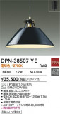 DAIKO ŵ ڥ DPN-38507YEþʾLEDη¡ʰΡѤ䡡Ҹ -LIGHTING DEPOT-