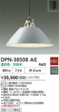 DAIKO ŵ ڥ DPN-38508AEþʾLEDη¡ʰΡѤ䡡Ҹ -LIGHTING DEPOT-