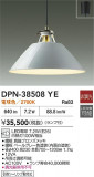 DAIKO ŵ ڥ DPN-38508YEþʾLEDη¡ʰΡѤ䡡Ҹ -LIGHTING DEPOT-