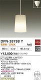 DAIKO ŵ ڥ DPN-38788YþʾLEDη¡ʰΡѤ䡡Ҹ -LIGHTING DEPOT-