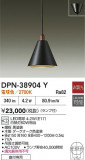 DAIKO ŵ ڥ DPN-38904YþʾLEDη¡ʰΡѤ䡡Ҹ -LIGHTING DEPOT-