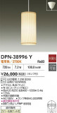 DAIKO ŵ ڥ DPN-38996YþʾLEDη¡ʰΡѤ䡡Ҹ -LIGHTING DEPOT-