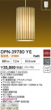 DAIKO ŵ ڥ DPN-39780YEþʾLEDη¡ʰΡѤ䡡Ҹ -LIGHTING DEPOT-
