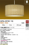 DAIKO ŵ ڥ DPN-39781YEþʾLEDη¡ʰΡѤ䡡Ҹ -LIGHTING DEPOT-