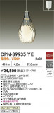 DAIKO ŵ ڥ DPN-39935YEþʾLEDη¡ʰΡѤ䡡Ҹ -LIGHTING DEPOT-