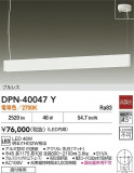 DAIKO ŵ ڥ DPN-40047YþʾLEDη¡ʰΡѤ䡡Ҹ -LIGHTING DEPOT-