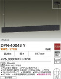 DAIKO ŵ ڥ DPN-40048YþʾLEDη¡ʰΡѤ䡡Ҹ -LIGHTING DEPOT-