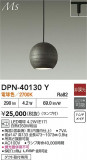 DAIKO ŵ ڥ DPN-40130YþʾLEDη¡ʰΡѤ䡡Ҹ -LIGHTING DEPOT-