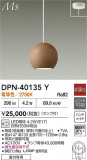 DAIKO ŵ ڥ DPN-40135YþʾLEDη¡ʰΡѤ䡡Ҹ -LIGHTING DEPOT-