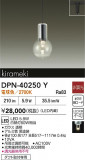 DAIKO ŵ ڥ DPN-40250YþʾLEDη¡ʰΡѤ䡡Ҹ -LIGHTING DEPOT-