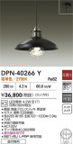 DAIKO ŵ ڥ DPN-40266YþʾLEDη¡ʰΡѤ䡡Ҹ -LIGHTING DEPOT-