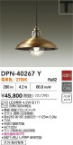 DAIKO ŵ ڥ DPN-40267YþʾLEDη¡ʰΡѤ䡡Ҹ -LIGHTING DEPOT-