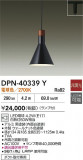 DAIKO ŵ ڥ DPN-40339YþʾLEDη¡ʰΡѤ䡡Ҹ -LIGHTING DEPOT-