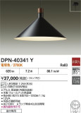 DAIKO ŵ ڥ DPN-40341YþʾLEDη¡ʰΡѤ䡡Ҹ -LIGHTING DEPOT-