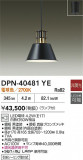 DAIKO ŵ ڥ DPN-40481YEþʾLEDη¡ʰΡѤ䡡Ҹ -LIGHTING DEPOT-