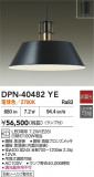 DAIKO ŵ ڥ DPN-40482YEþʾLEDη¡ʰΡѤ䡡Ҹ -LIGHTING DEPOT-