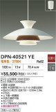 DAIKO ŵ ڥ DPN-40521YEþʾLEDη¡ʰΡѤ䡡Ҹ -LIGHTING DEPOT-