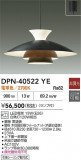 DAIKO ŵ ڥ DPN-40522YEþʾLEDη¡ʰΡѤ䡡Ҹ -LIGHTING DEPOT-