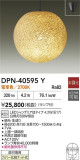 DAIKO ŵ ڥ DPN-40595YþʾLEDη¡ʰΡѤ䡡Ҹ -LIGHTING DEPOT-