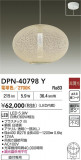 DAIKO ŵ ڥ DPN-40798YþʾLEDη¡ʰΡѤ䡡Ҹ -LIGHTING DEPOT-