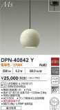 DAIKO ŵ ڥ DPN-40842YþʾLEDη¡ʰΡѤ䡡Ҹ -LIGHTING DEPOT-