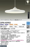 DAIKO ŵ Ĵڥ DPN-40983þʾLEDη¡ʰΡѤ䡡Ҹ -LIGHTING DEPOT-