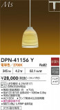 DAIKO ŵ ڥ DPN-41156YþʾLEDη¡ʰΡѤ䡡Ҹ -LIGHTING DEPOT-