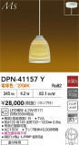 DAIKO ŵ ڥ DPN-41157YþʾLEDη¡ʰΡѤ䡡Ҹ -LIGHTING DEPOT-