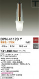 DAIKO ŵ ڥ DPN-41190YþʾLEDη¡ʰΡѤ䡡Ҹ -LIGHTING DEPOT-