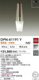 DAIKO ŵ ڥ DPN-41191YþʾLEDη¡ʰΡѤ䡡Ҹ -LIGHTING DEPOT-