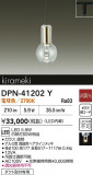 DAIKO ŵ ڥ DPN-41202YþʾLEDη¡ʰΡѤ䡡Ҹ -LIGHTING DEPOT-