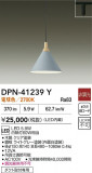 DAIKO ŵ ڥ DPN-41239YþʾLEDη¡ʰΡѤ䡡Ҹ -LIGHTING DEPOT-