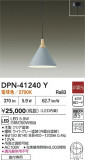 DAIKO ŵ ڥ DPN-41240YþʾLEDη¡ʰΡѤ䡡Ҹ -LIGHTING DEPOT-
