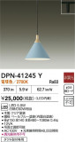 DAIKO ŵ ڥ DPN-41245YþʾLEDη¡ʰΡѤ䡡Ҹ -LIGHTING DEPOT-