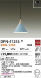 DAIKO ŵ ڥ DPN-41246YþʾLEDη¡ʰΡѤ䡡Ҹ -LIGHTING DEPOT-