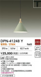DAIKO ŵ ڥ DPN-41248YþʾLEDη¡ʰΡѤ䡡Ҹ -LIGHTING DEPOT-