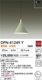 DAIKO ŵ ڥ DPN-41249YþʾLEDη¡ʰΡѤ䡡Ҹ -LIGHTING DEPOT-