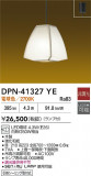 DAIKO ŵ ڥ DPN-41327YEþʾLEDη¡ʰΡѤ䡡Ҹ -LIGHTING DEPOT-