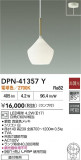DAIKO ŵ ڥ DPN-41357YþʾLEDη¡ʰΡѤ䡡Ҹ -LIGHTING DEPOT-