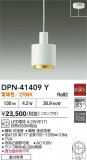 DAIKO ŵ ڥ DPN-41409YþʾLEDη¡ʰΡѤ䡡Ҹ -LIGHTING DEPOT-