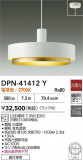 DAIKO ŵ ڥ DPN-41412YþʾLEDη¡ʰΡѤ䡡Ҹ -LIGHTING DEPOT-