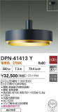 DAIKO ŵ ڥ DPN-41413YþʾLEDη¡ʰΡѤ䡡Ҹ -LIGHTING DEPOT-