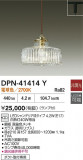DAIKO ŵ ڥ DPN-41414YþʾLEDη¡ʰΡѤ䡡Ҹ -LIGHTING DEPOT-