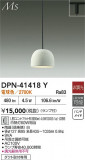 DAIKO ŵ ڥ DPN-41418YþʾLEDη¡ʰΡѤ䡡Ҹ -LIGHTING DEPOT-