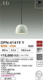 DAIKO ŵ ڥ DPN-41419YþʾLEDη¡ʰΡѤ䡡Ҹ -LIGHTING DEPOT-